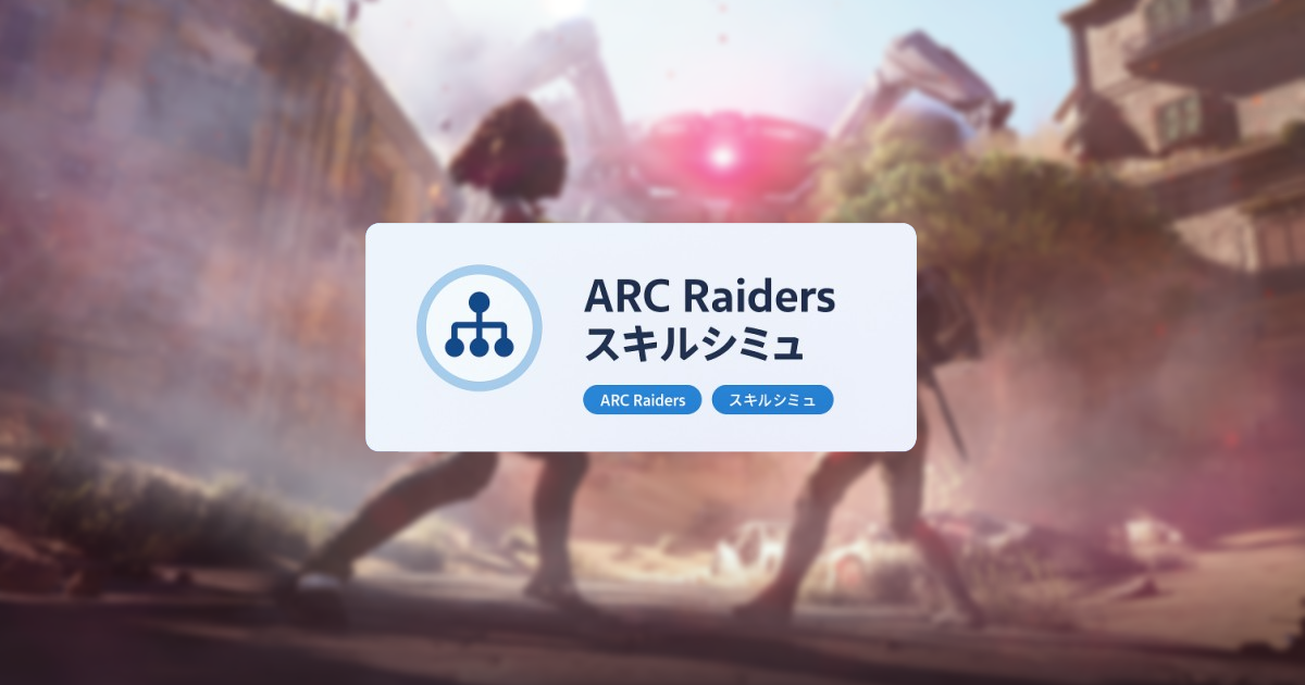 ARCR-Skill-Simulator